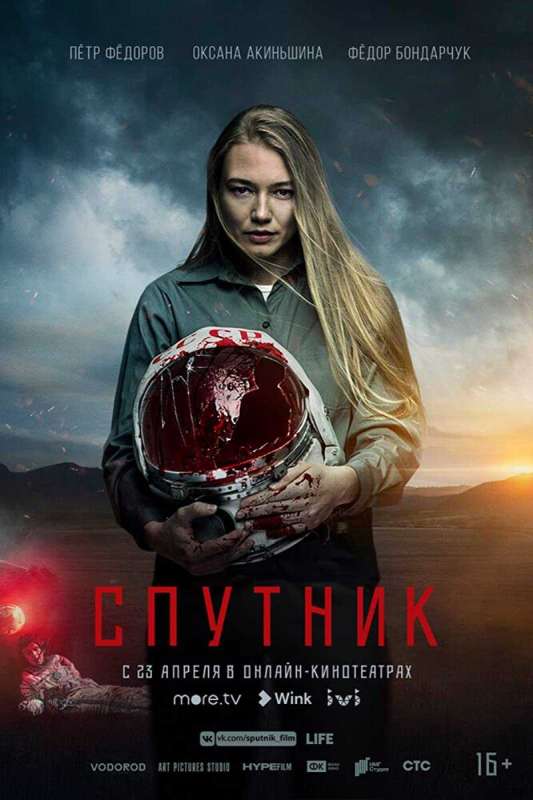 فيلم Sputnik 2020 مترجم اون لاين