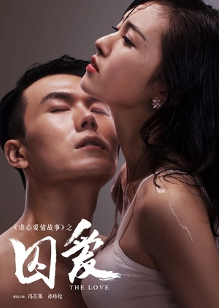 فيلم The Imprisoned Love 2016 مترجم اون لاين