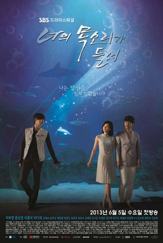 مسلسل I Hear Your Voice الحلقة 1