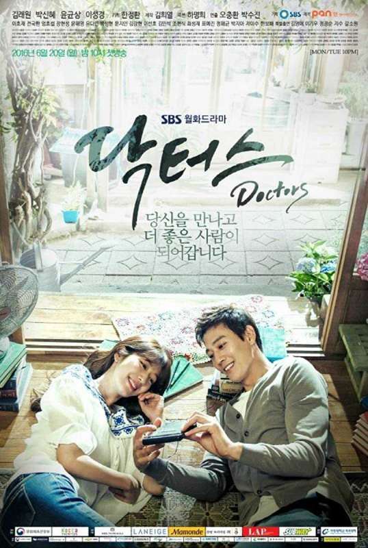 مسلسل Doctors الحلقة 1 مترجمة