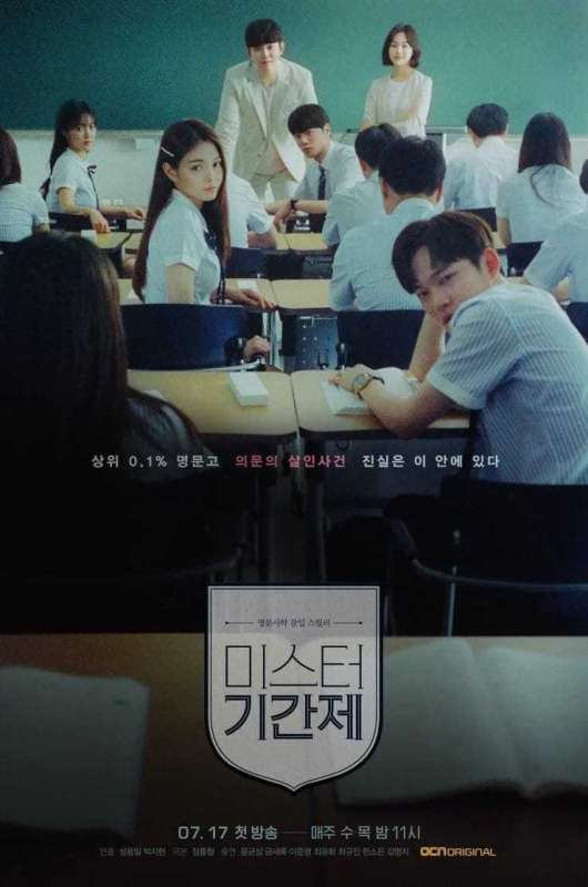 مسلسل Class of Lies الحلقة 15