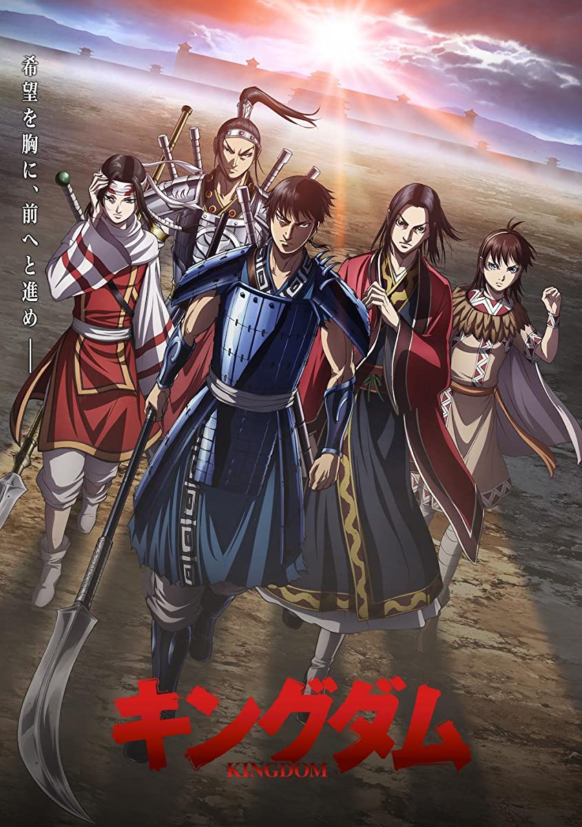 انمي Kingdom 4th Season الحلقة 9 مترجمة