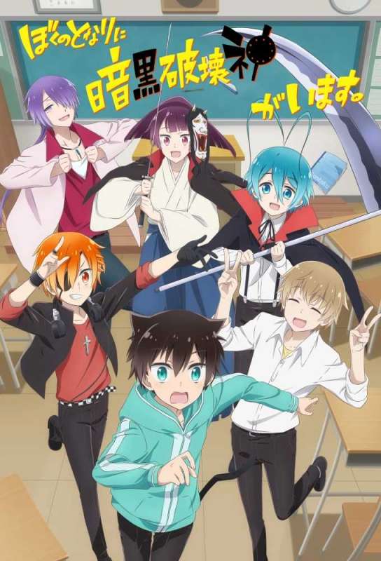 Boku no Tonari ni Ankoku Hakaishin ga Imasu الحلقة 11 مترجمة