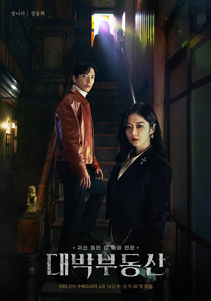 مسلسل العقارات المسكونة Sell Your Haunted House الحلقة 6