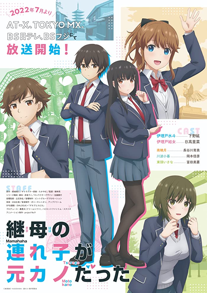 انمي Mamahaha no Tsurego ga Motokano datta الحلقة 11 مترجمة
