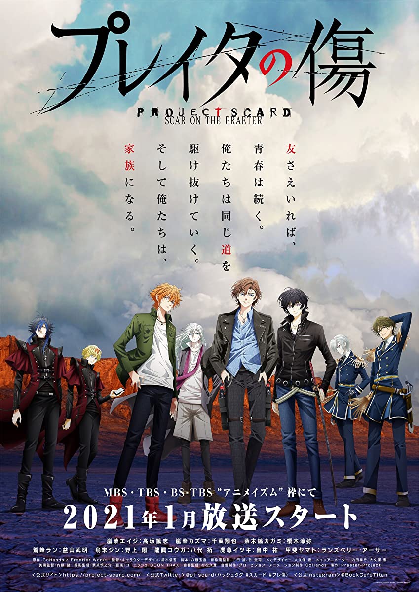 انمي Project Scard: Praeter no Kizu الحلقة 3 مترجمة