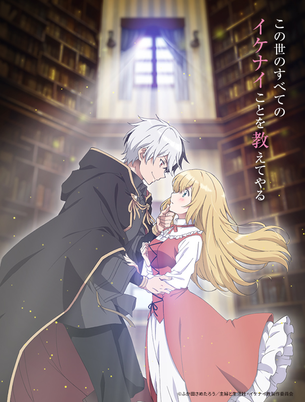 انمي Konyaku Haki sareta Reijou wo Hirotta Ore ga, Ikenai Koto wo Oshiekomu الحلقة 7 مترجمة