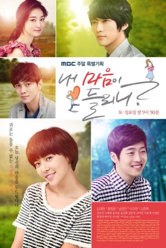 مسلسل هل يمكنك أن تسمع قلبي Can You Hear My Heart الحلقة 3