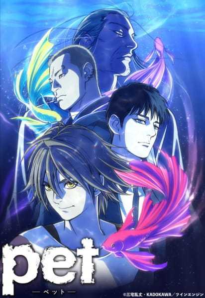 انمي Pet الحلقة 12 مترجمة