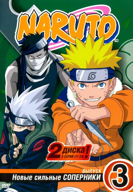 انمي Naruto الحلقة 120 مترجمة