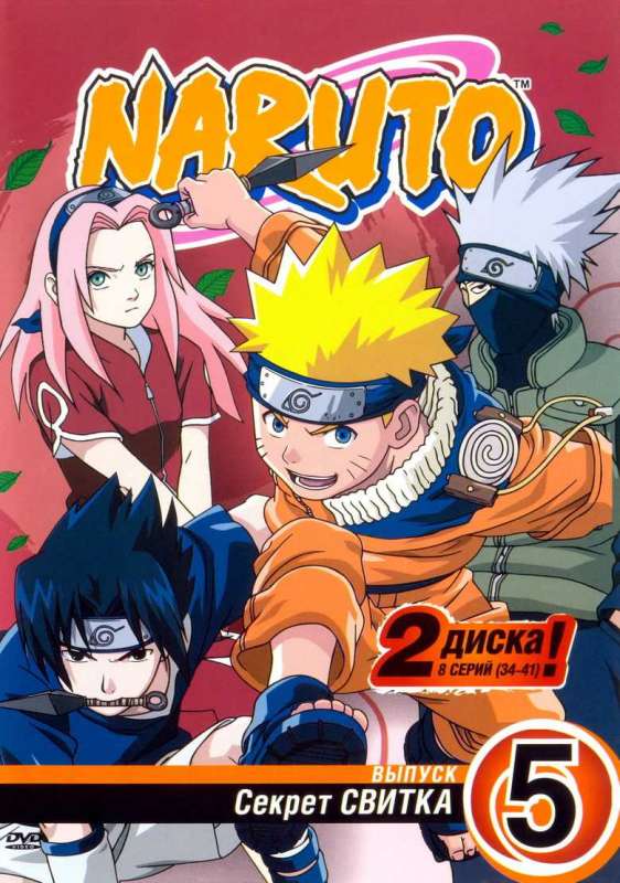 انمي Naruto الحلقة 210 مترجمة