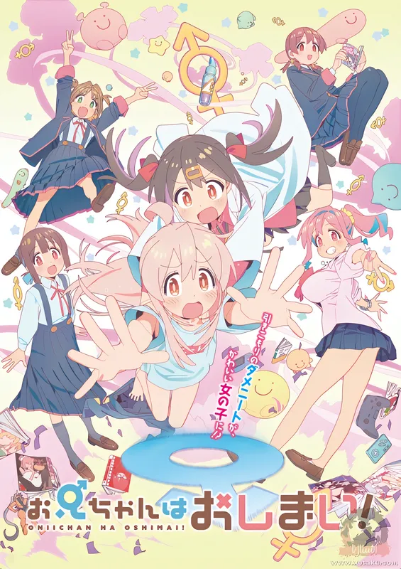 انمي Oniichan wa Oshimai! الحلقة 12 مترجمة