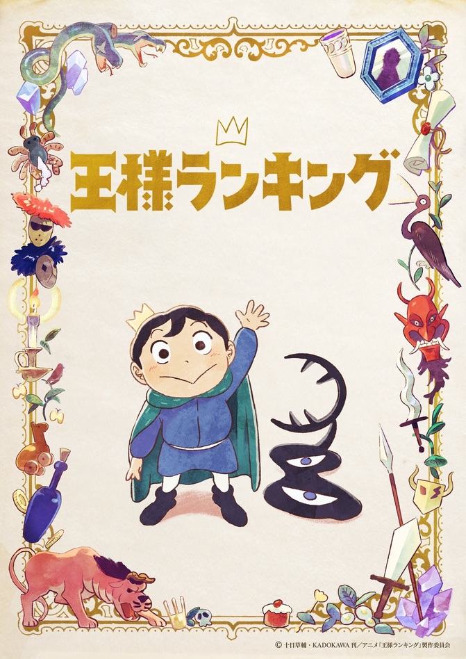 انمي Ousama Ranking الحلقة 18 مترجمة