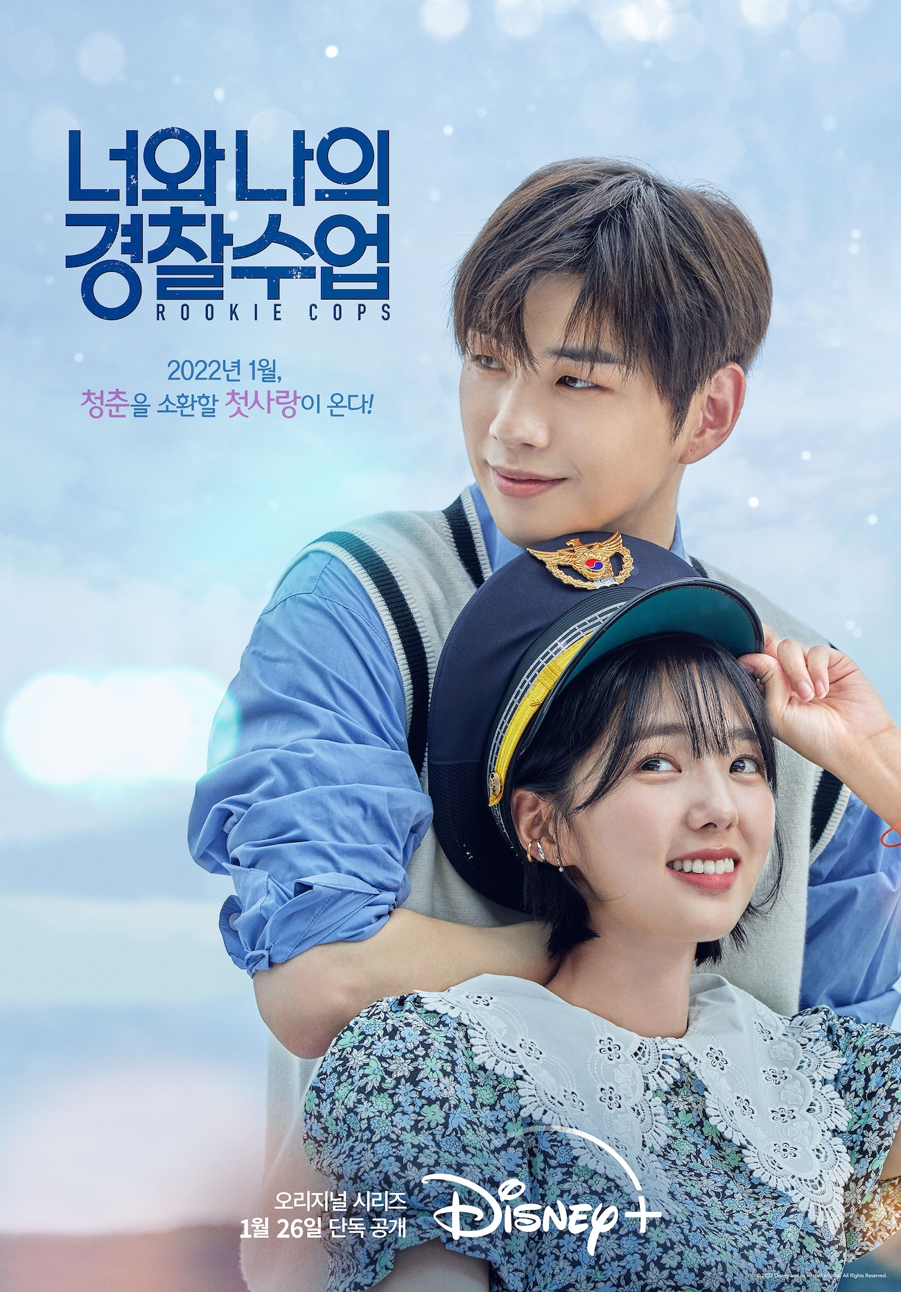 مسلسل رجال شرطة مبتدئين Rookie Cops الحلقة 2