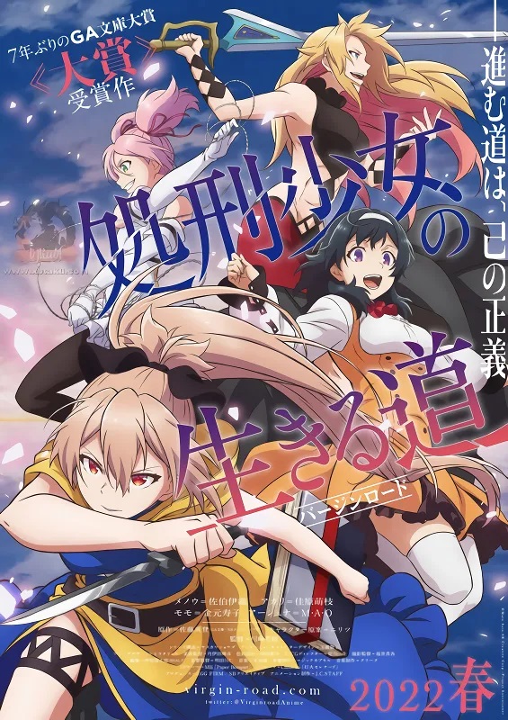انمي Shokei Shoujo no Virgin Road الحلقة 9 مترجمة