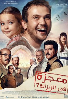 مشاهدة وتحميل فيلم معجزة في الزنزانة رقم 7 اونلاين