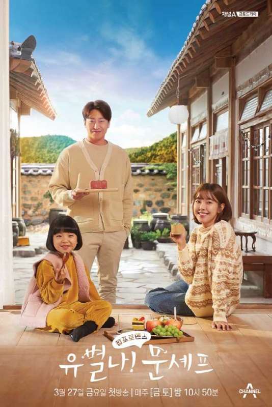 مسلسل Yoobyeolna Chef Moon الحلقة 11