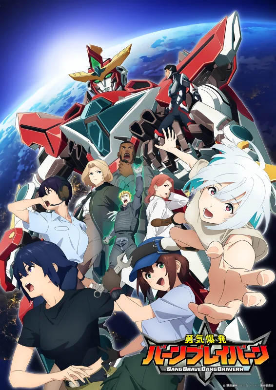 انمي Yuuki Bakuhatsu Bang Bravern الحلقة 7 مترجمة
