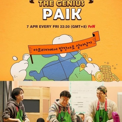 برنامج بايك العبقري  The Genius Paik الحلقة 5