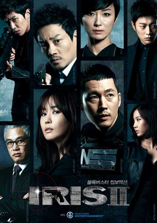 مسلسل Iris الموسم الثاني الحلقة 6