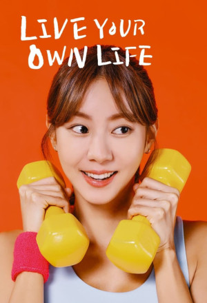 مسلسل حياة هيو سيم المستقلة Live Your Own Life الحلقة 27