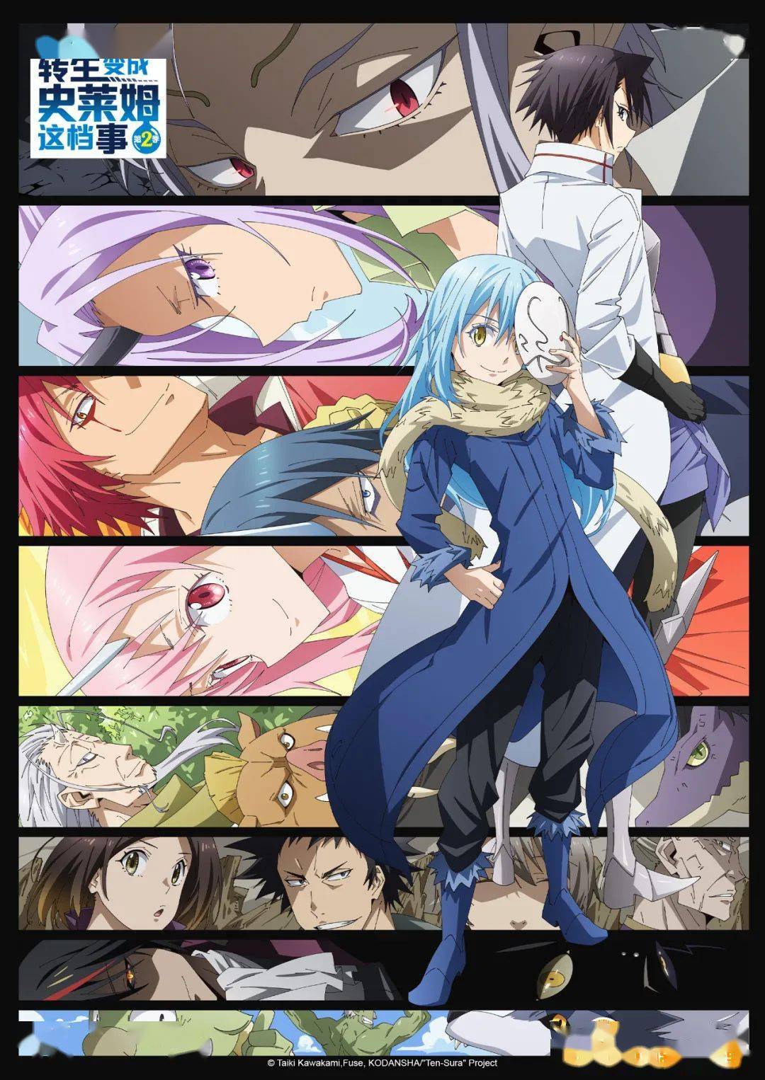 انمي Tensei shitara Slime Datta Ken 2nd Season الحلقة 12 والاخيرة مترجمة