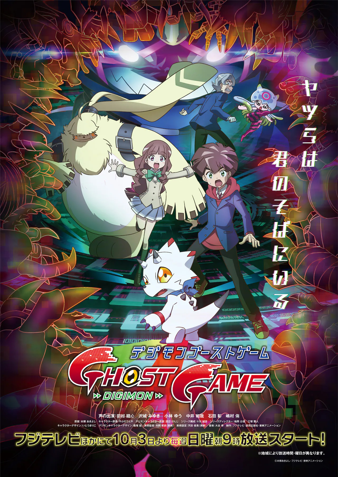 انمي Digimon Ghost Game الحلقة 22 مترجمة