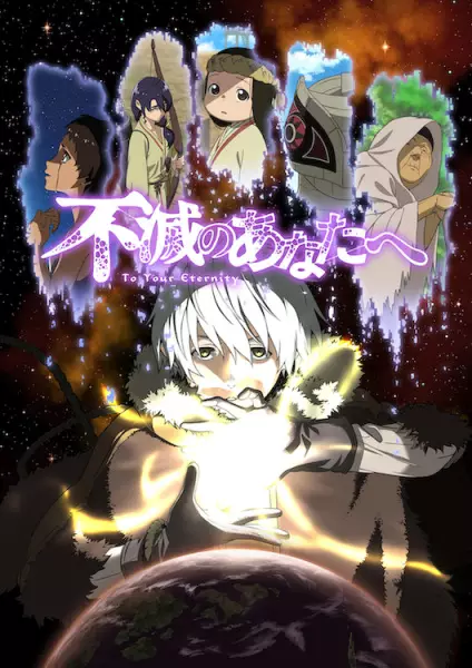 انمي Fumetsu no Anata e الحلقة 4 مترجمة