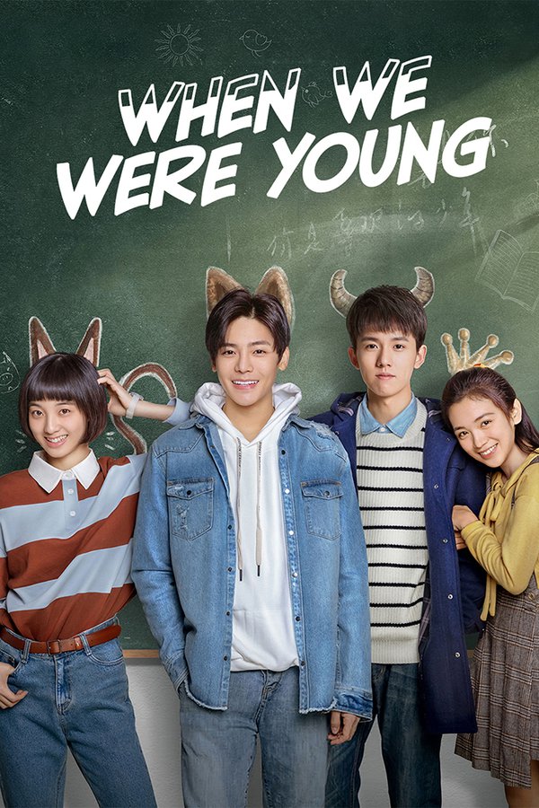 مسلسل عندما كنا صغارا When We Were Young  الحلقة 23