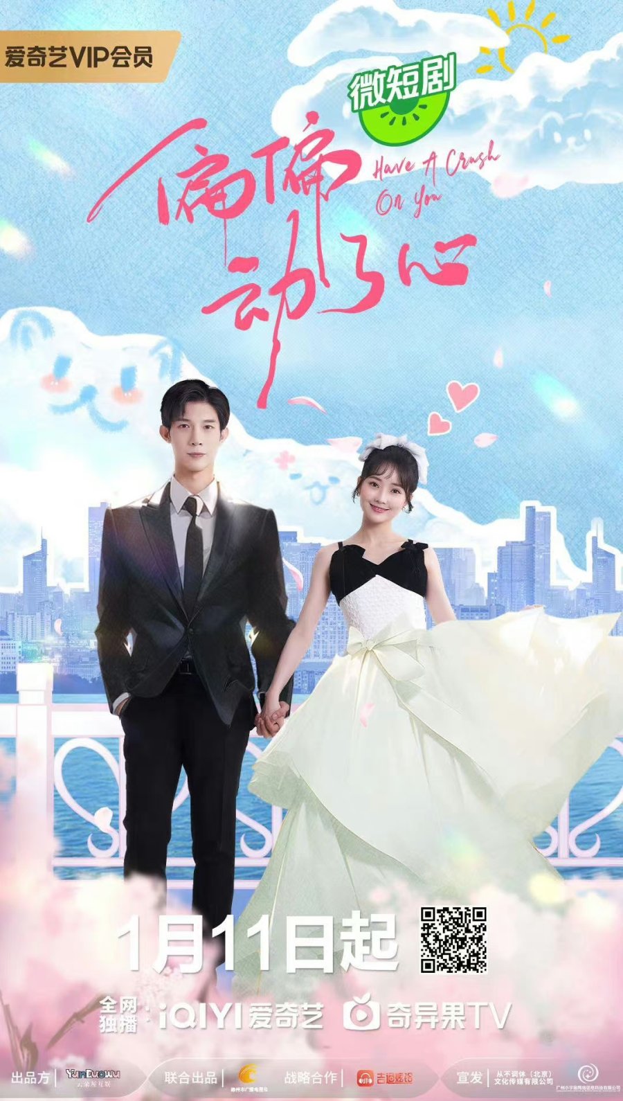 مسلسل لدي اعجاب بك Have a Crush on You الحلقة 12