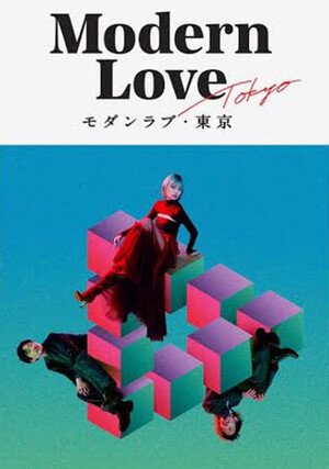 مسلسل حب عصري في طوكيو Modern Love Tokyo الحلقة 3