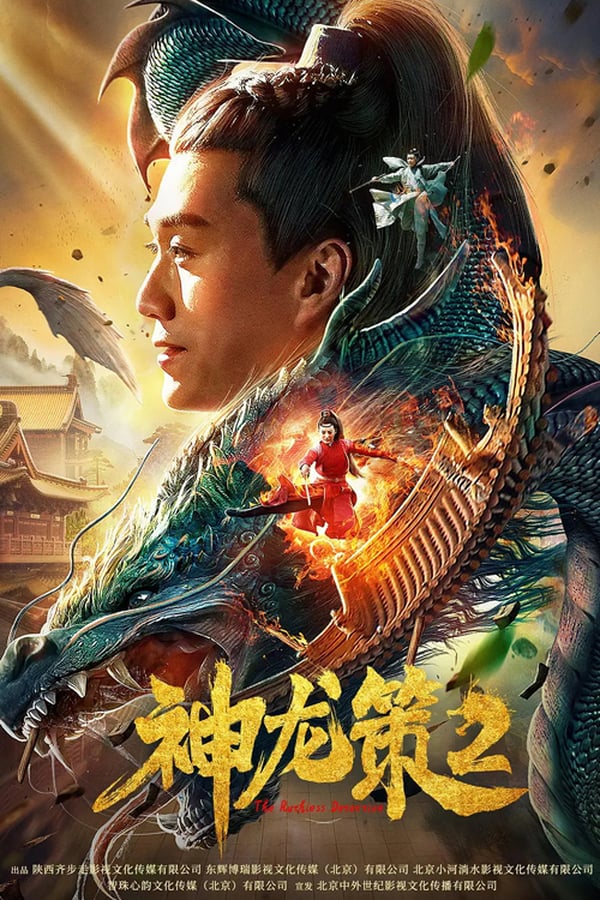 فيلم The Ruthless Detective 2 2019 مترجم اون لاين
