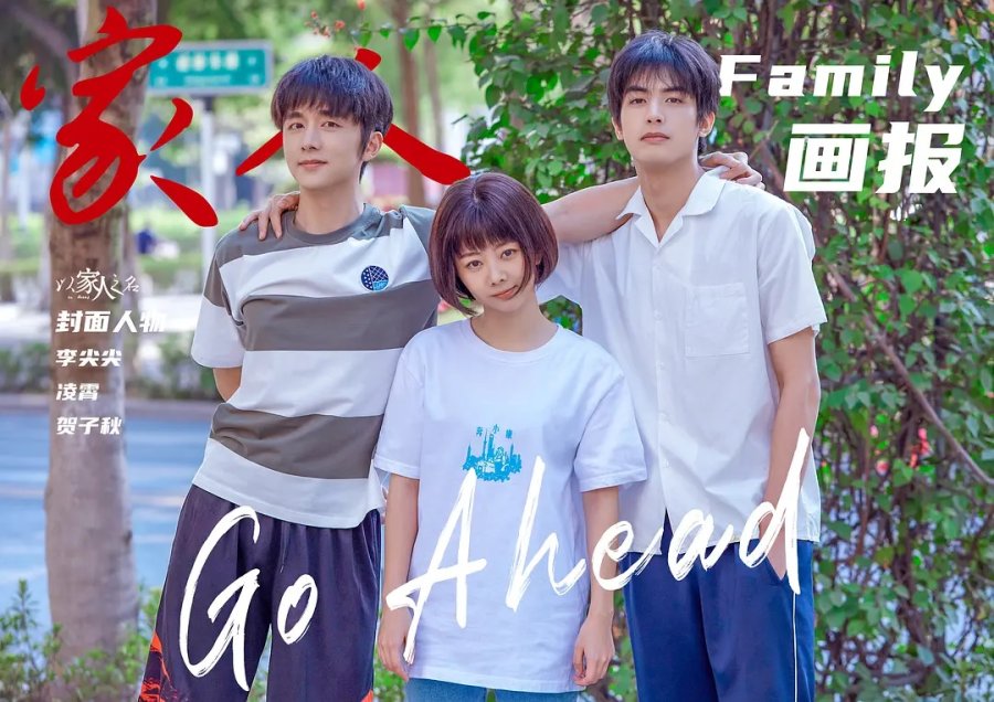 مسلسل انطلق Go Ahead الحلقة 12