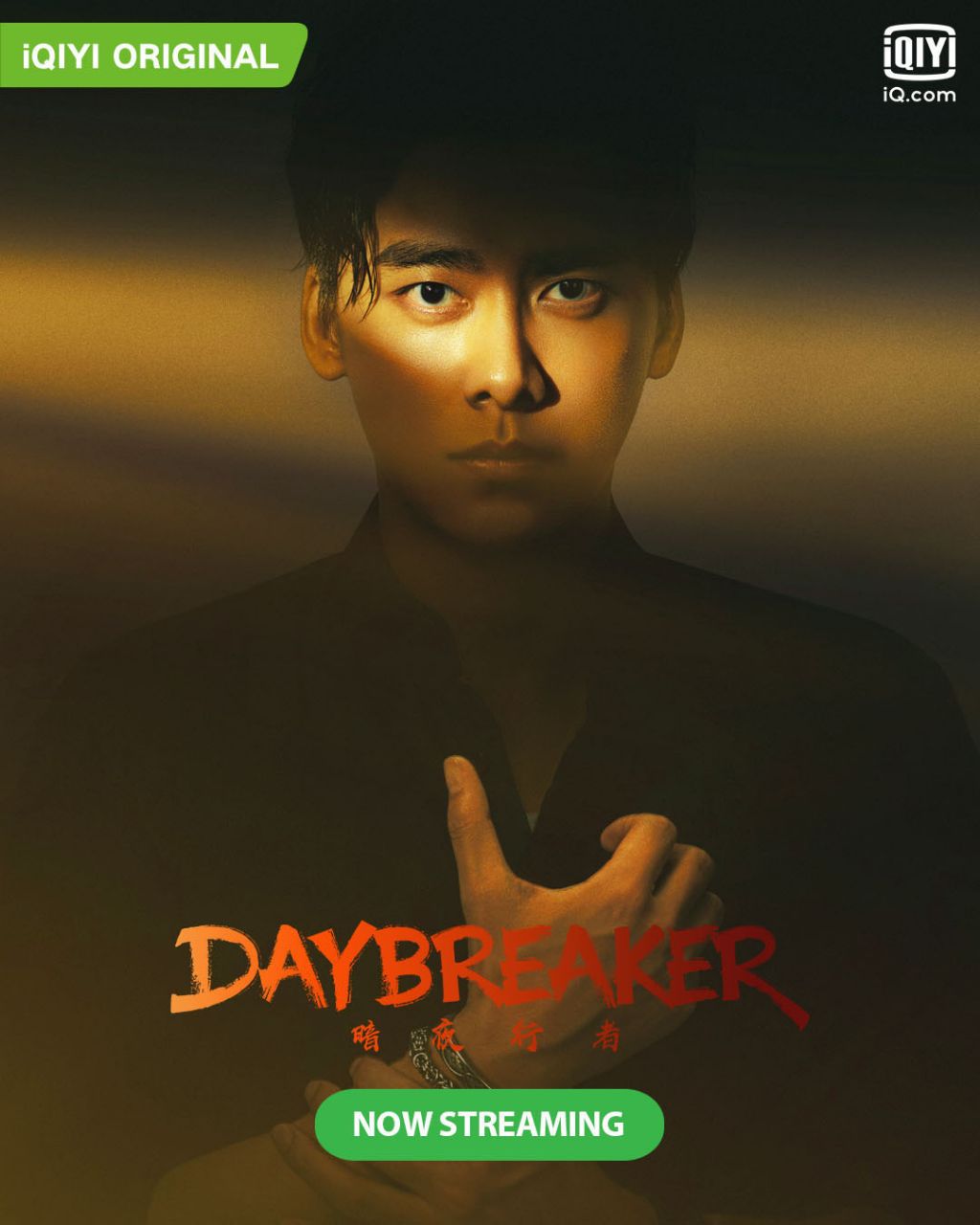 مسلسل حارس الليل Day Breaker الحلقة 21