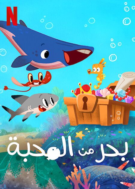 مسلسل Sea of Love الموسم الاول الحلقة 14
