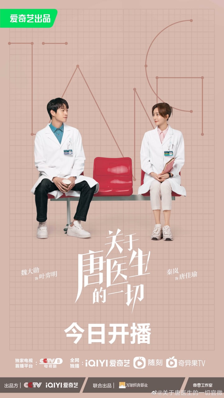 مسلسل الدكتورة تانغ  Dr. Tang الحلقة 7