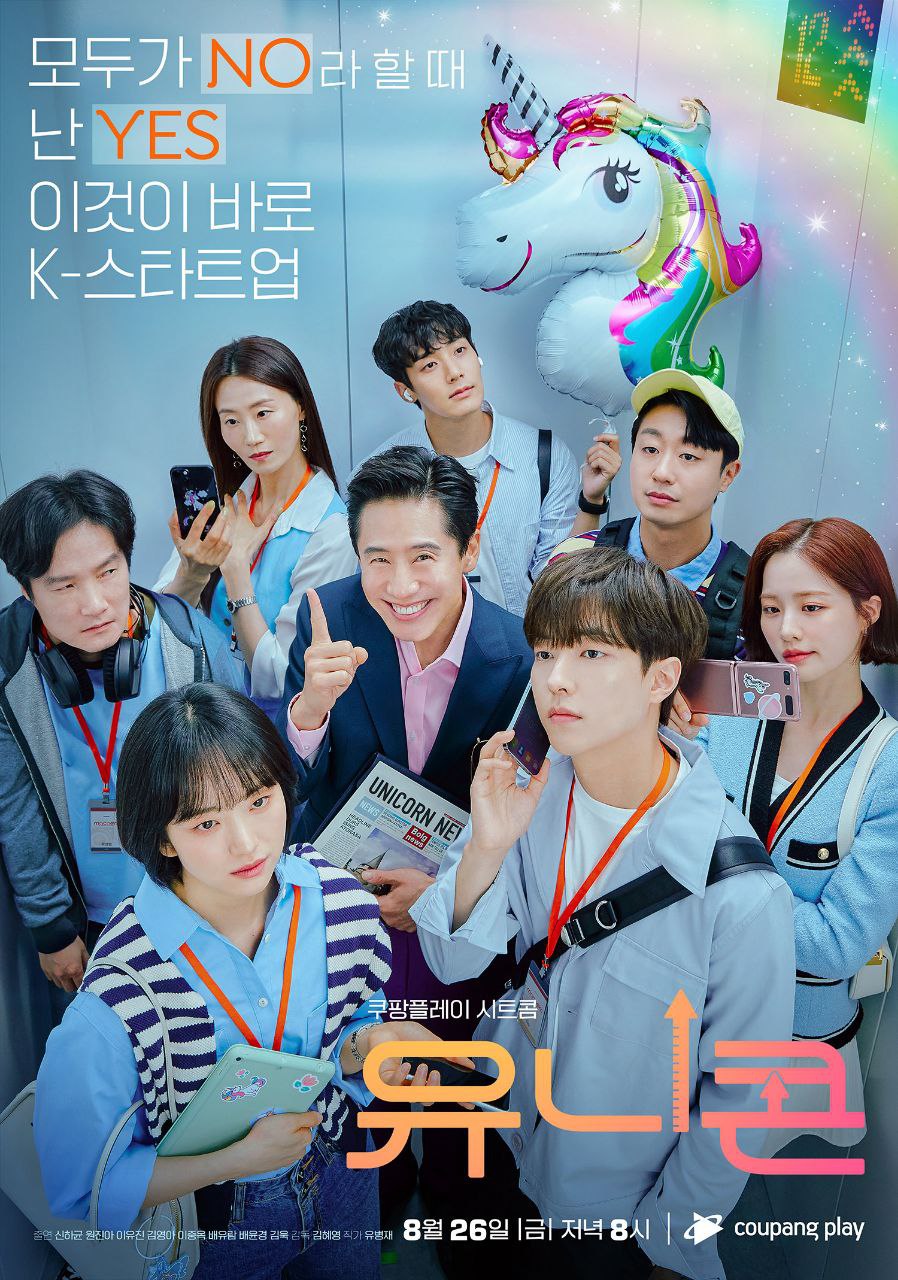 مسلسل احادي القرن Unicorn الحلقة 1