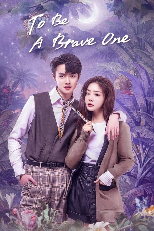 مسلسل كن نفسك To Be A Brave One الحلقة 3