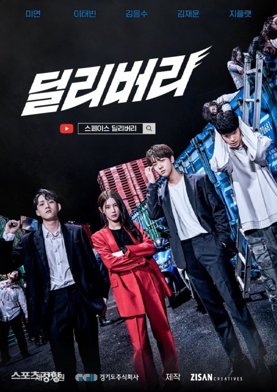 مسلسل توصيل Delivery الحلقة 4