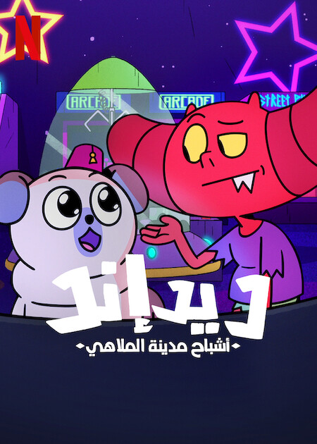 مسلسل أمّي، لا تفعلي ذلك‏!‏ Mom, Don’t Do That! الحلقة 7