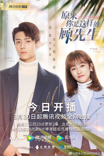 مسلسل مرحبا سيد جو Hello Mr. Gu الحلقة 28