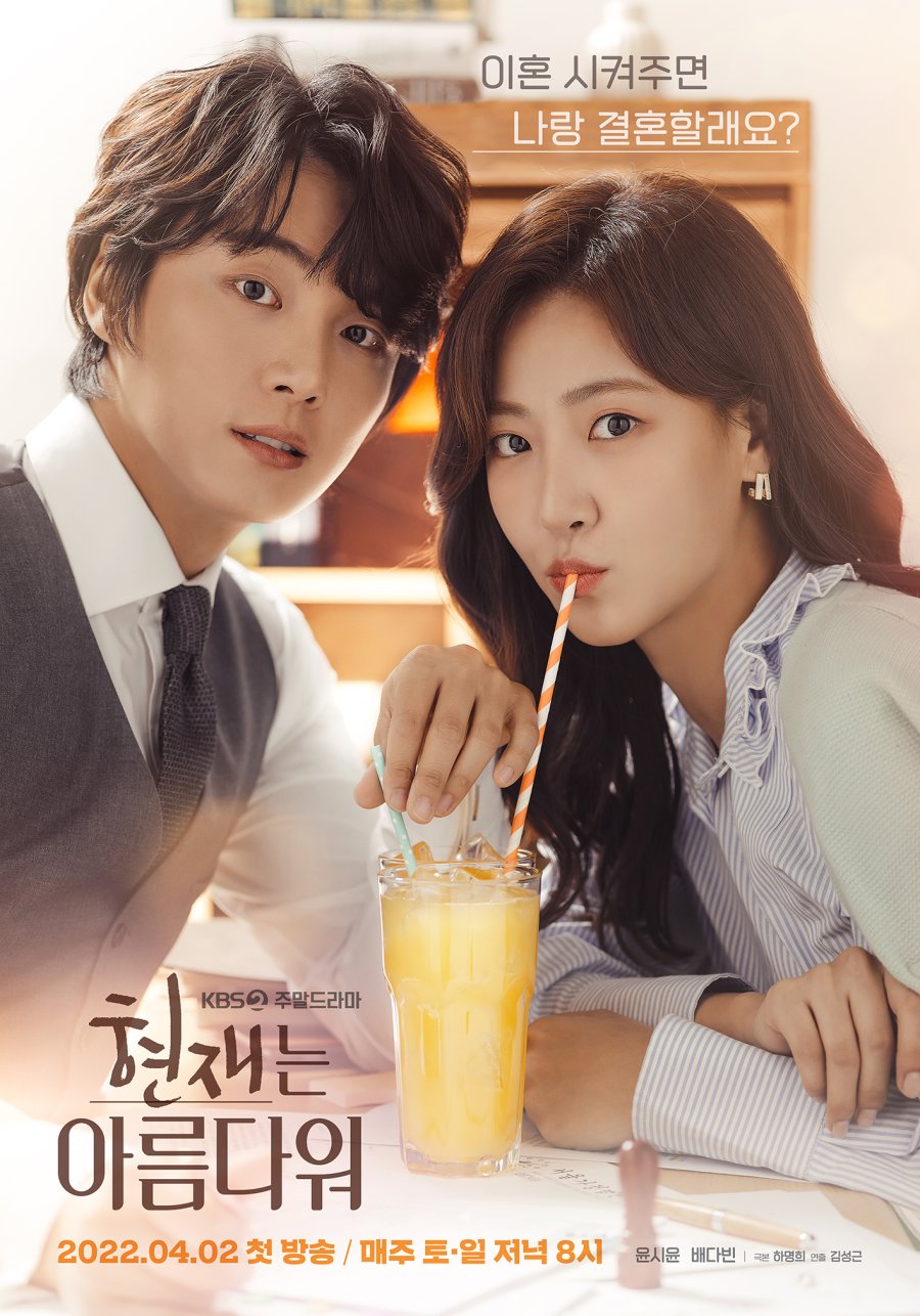 مسلسل إنه جميل الآن It’s Beautiful Now الحلقة 24