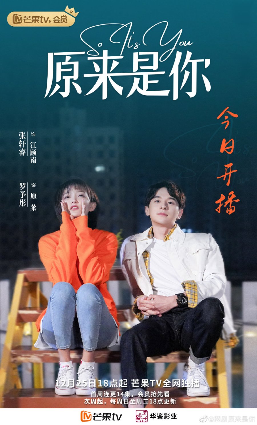 مسلسل ها انت ذا So It’s You الحلقة 13