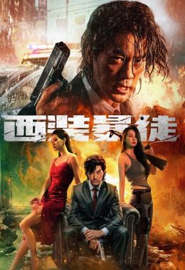 مشاهدة وتحميل فيلم Desperado اونلاين