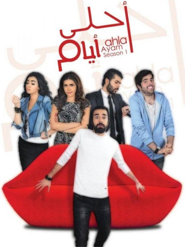 مسلسل أحلى أيام الحلقة 14