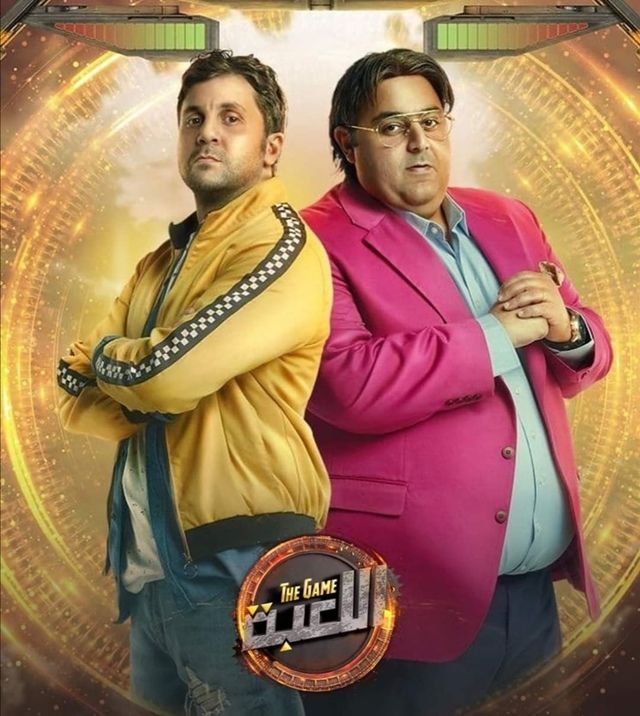 مسلسل اللعبة الحلقة 1 الأولي