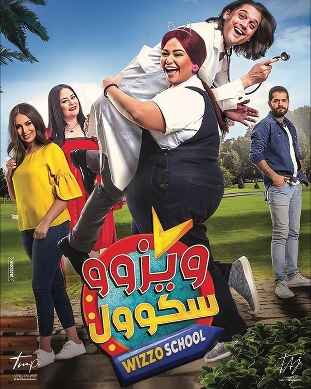 فيلم ويزو سكول 2023 اونلاين