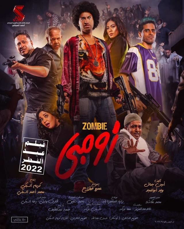 فيلم زومبي 2022 اونلاين