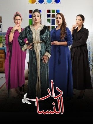 مسلسل دار النسا الحلقة 28