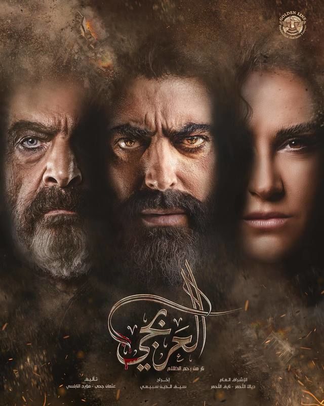 مسلسل العربجي الحلقة 15